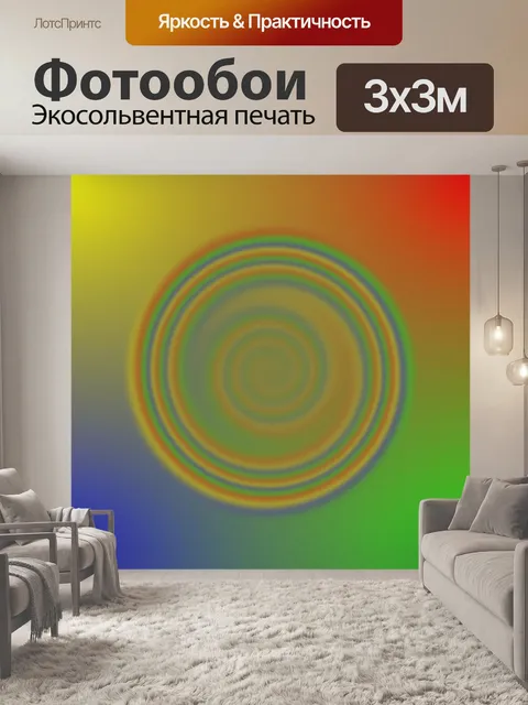 Фотообои кнопка градиента 1