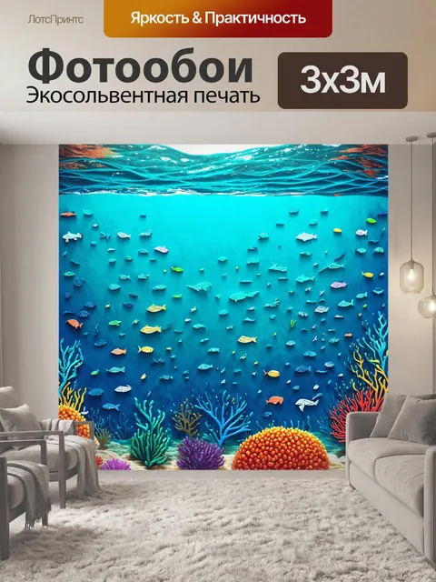 Фотообои море в стиле вырезание из бумаги, где разные стили вырезания создают уникальные морские узоры
