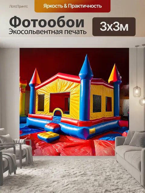 Фотообои надувной замок с разноцветными узорами и блестящей поверхностью
