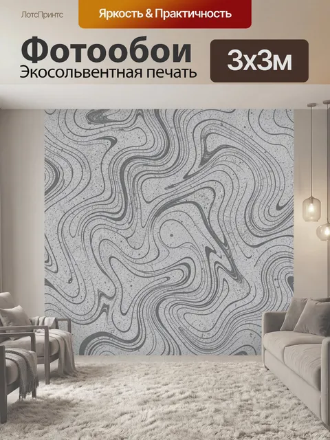 Фотообои Топографическая мраморная абстракция
