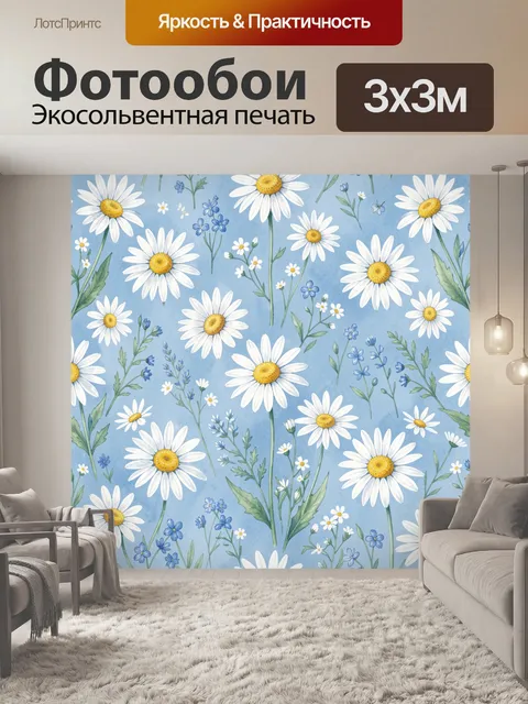 Фотообои Ромашки и полевые цветы на голубом