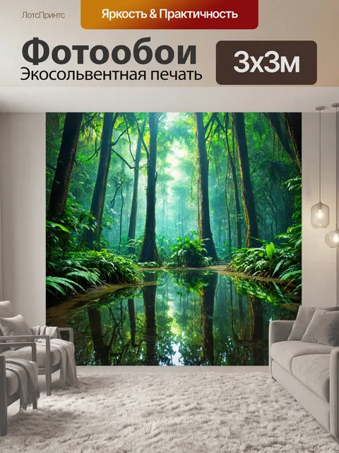 Фотообои природа в стиле футуристический, дождевой лес с высокими деревьями и летающими лужами, отражающими свет