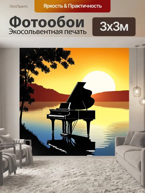 Фотообои акустическое фортепиано, уединенное на берегу озера, солнце заходит, создавая романтический фон