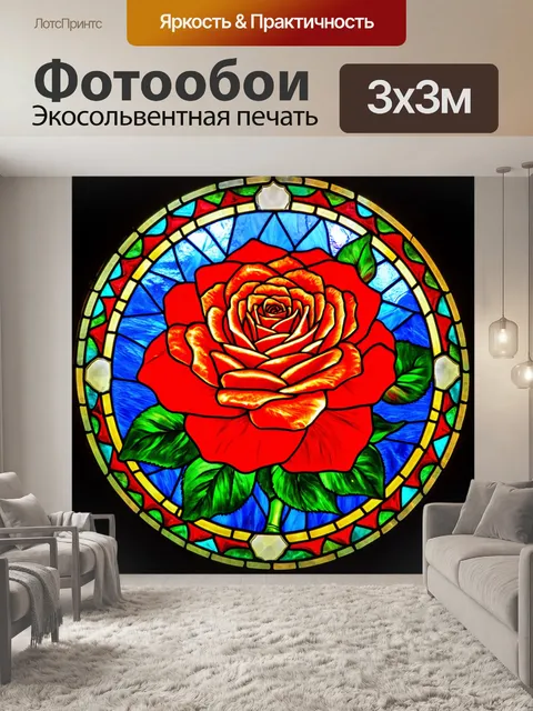 Фотообои розы в стиле витраж, с добавлением инфузии современных абстракций, и классических декоративных элементов