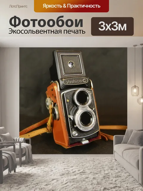 Фотообои Камеры