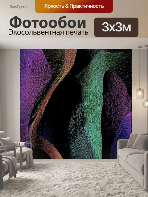 Фотообои Абстракция 2020 - 18