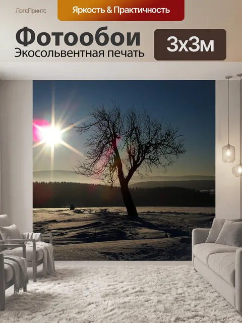 Фотообои Рудные горы