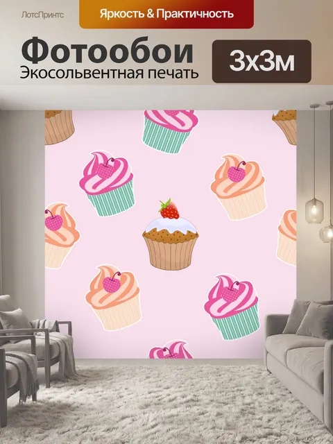 Фотообои Кексы и маффины обои