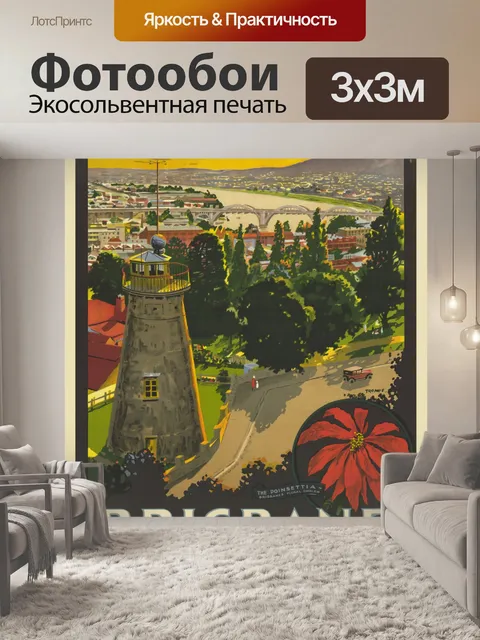 Фотообои Австралия, Брисбен Туристический плакат