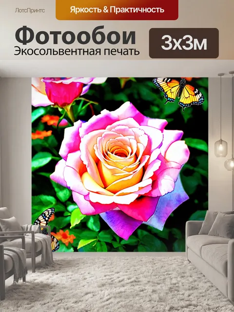 Фотообои розы в стиле акварель, летние мотивы, включая бабочек и яркие цвета для теплой атмосферу