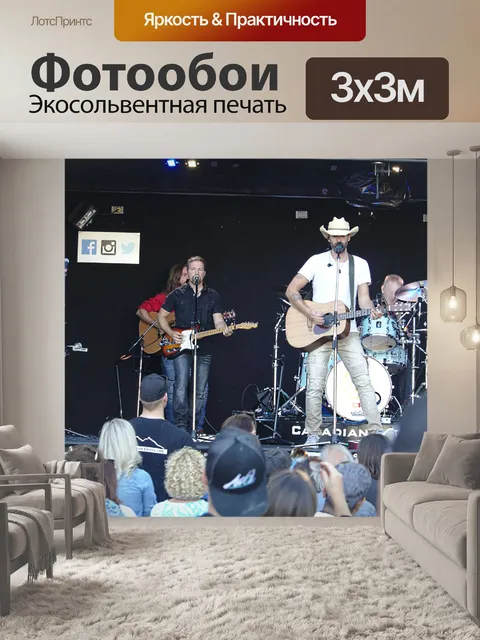 Фотообои музыкальная группа