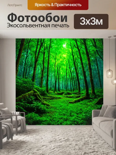 Фотообои зеленые в стиле научная фантастика, с элементами сюрреализма и яркими цветами, создающими волшебный лес