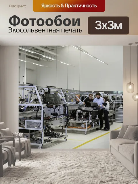 Фотообои Инженер