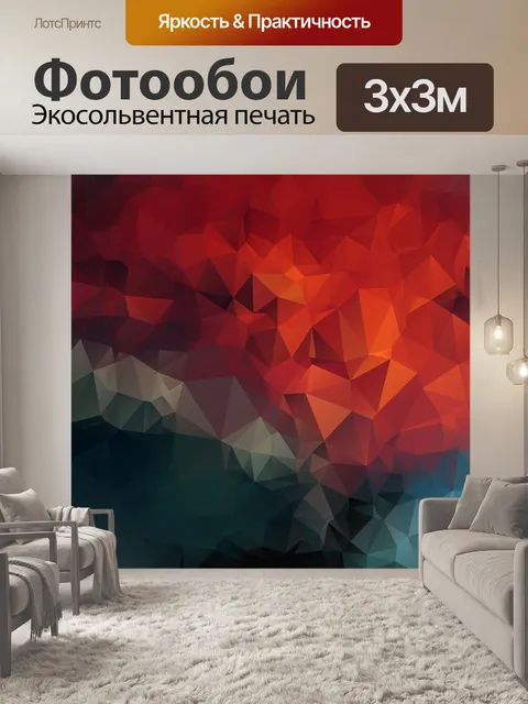 Фотообои Абстракция