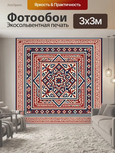 Фотообои Орнаментальная мандала в греческом стиле