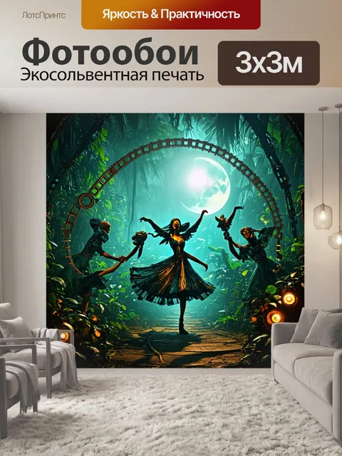 Фотообои джунгли в стиле стимпанк, полные загадочных танцующих механизмов под светом механических луний