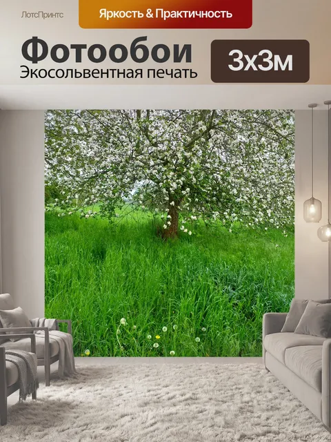 Фотообои Вишневое дерево сакура весна