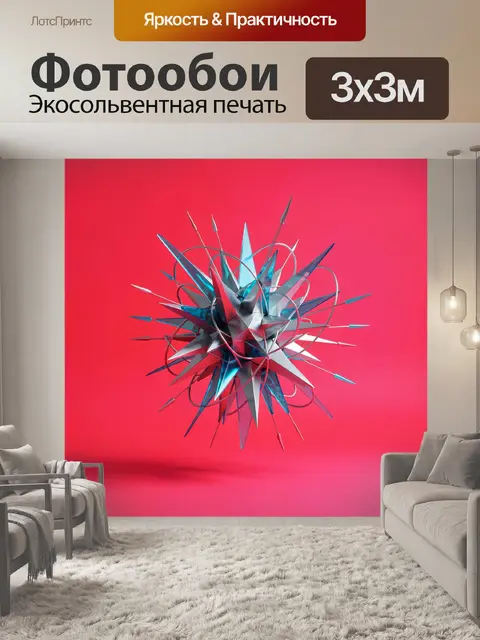 Фотообои Абстрактная металлическая звезда