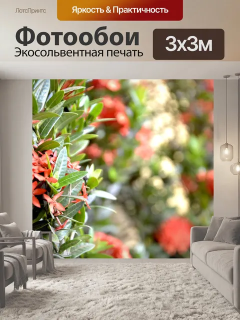 Фотообои Цветы