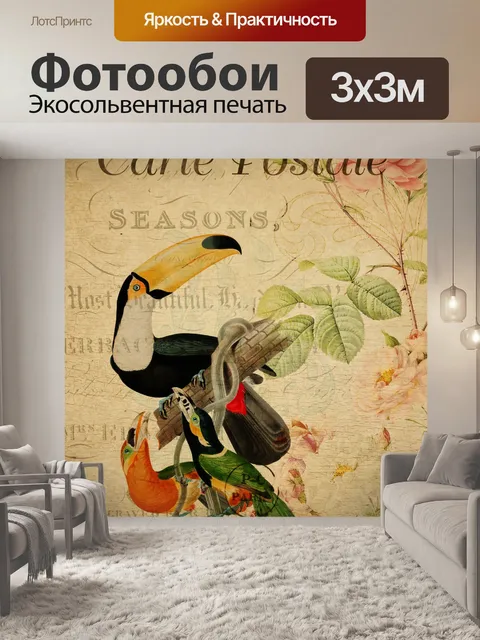 Фотообои Винтажная цветочная открытка с туканом