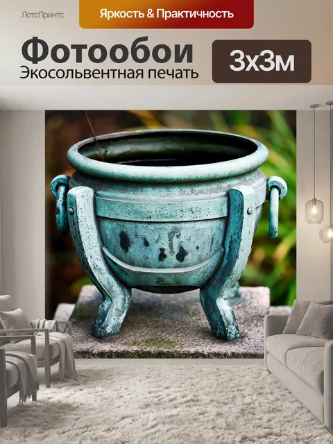 Фотообои Старый