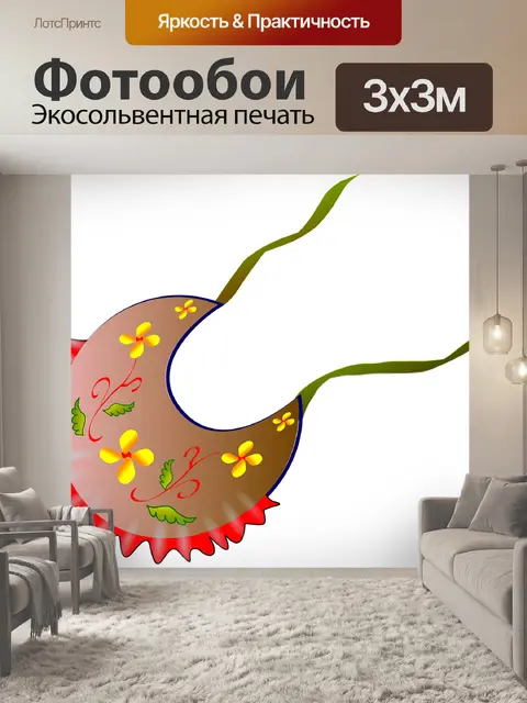 Фотообои Нагрудник