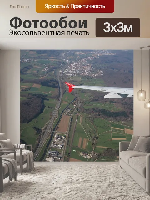 Фотообои Райхенбах
