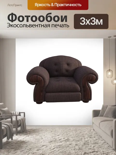 Фотообои Негабаритный