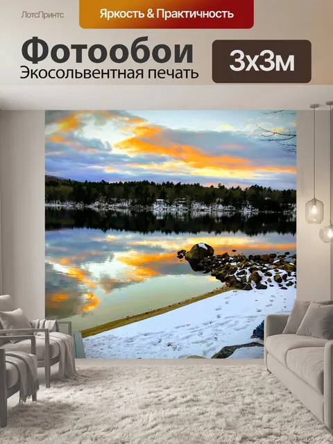 Фотообои Hdr