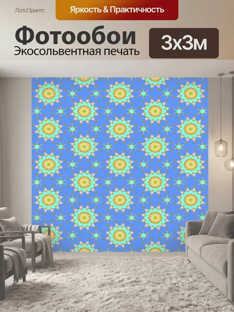 Фотообои Геометрия узор фона красочный