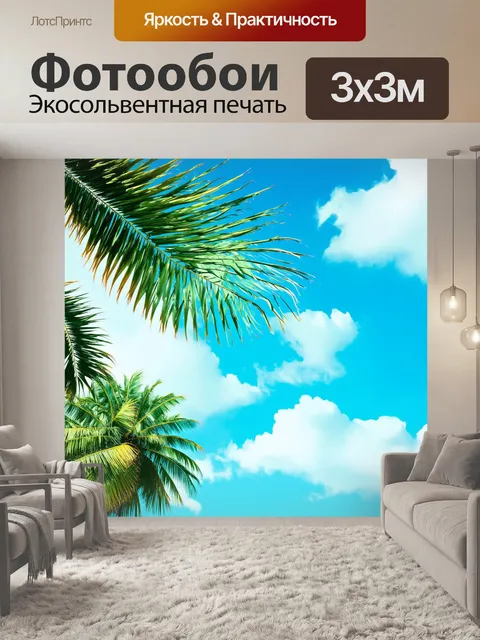 Фотообои сцена тропического пейзажа, где величественные пальмы на фоне ярко-синего неба с белыми облаками