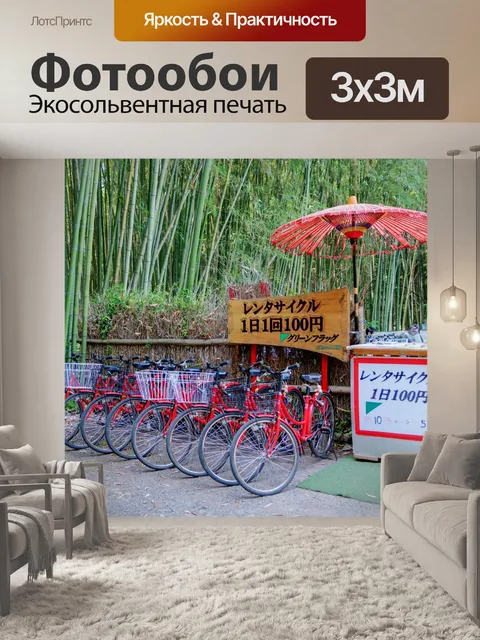 Фотообои Япония