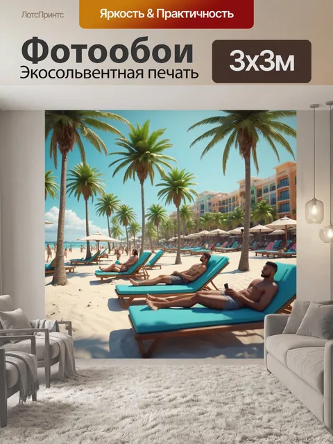 Фотообои город в стиле рендер с пляжными курортами, пальмами и людьми, отдыхающими на шезлонгах
