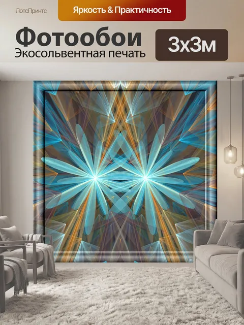Фотообои синие цветы
