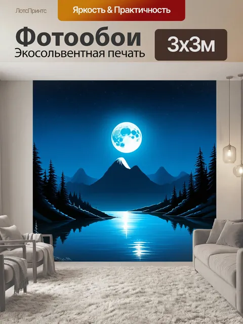 Фотообои ночной пейзаж нурекского водохранилища, освещенный луной, горы темно-синие и загадочные