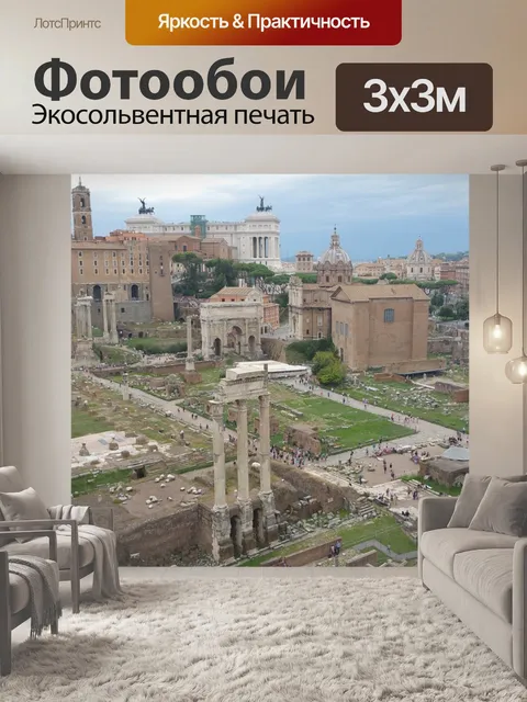 Фотообои Форум