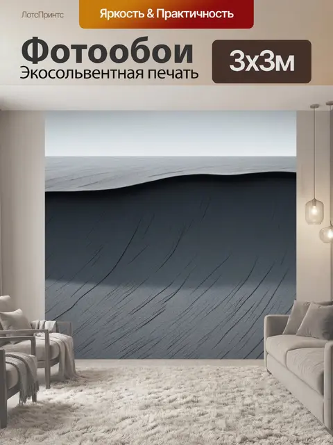Фотообои пейзаж с незнакомцем минимал