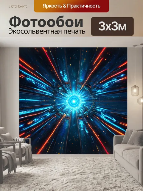 Фотообои абстракция в стиле научная фантастика