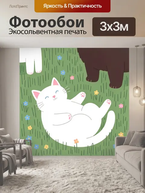 Фотообои Белый котёнок на траве