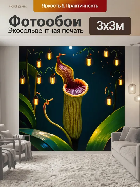 Фотообои непентес, окруженный светлячками в ночном ботаническом саду будапешта, создающий волшебную атмосферу
