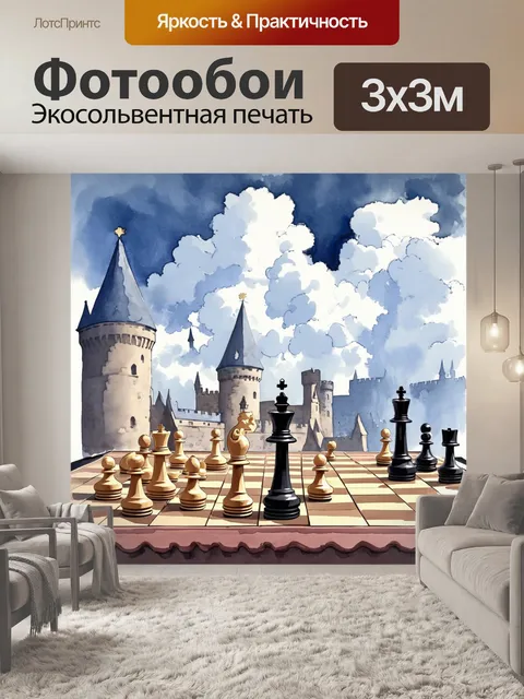 Фотообои шахматная доска на крыше древнего замка, где фигуры изображают известных полководцев