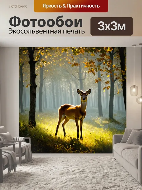 Фотообои лесная атмосфера раннего утра, когда роса блестит на листьях