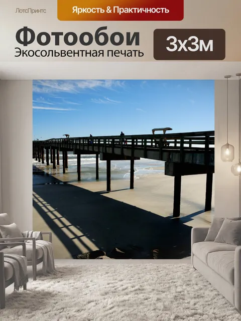 Фотообои Рыбалка Pier