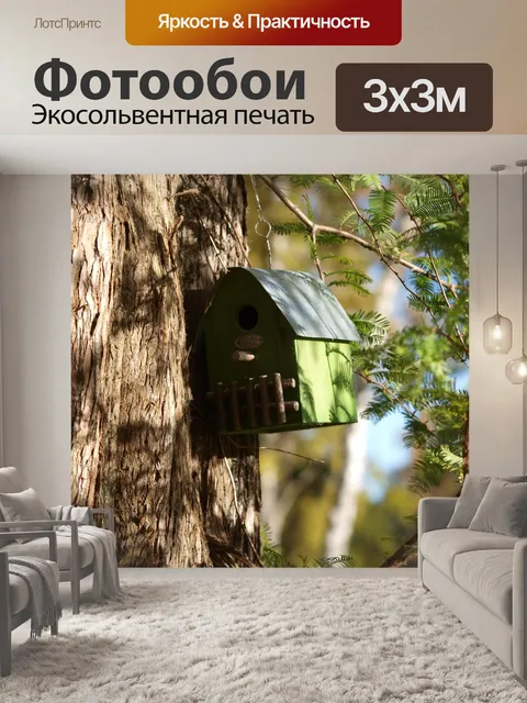 Фотообои Природа