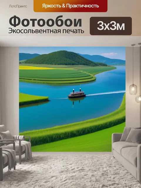 Фотообои левитана пейзаж с пароходом максимал