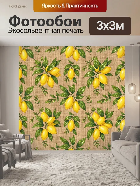 Фотообои Лимоны и зелёные листья на фоне