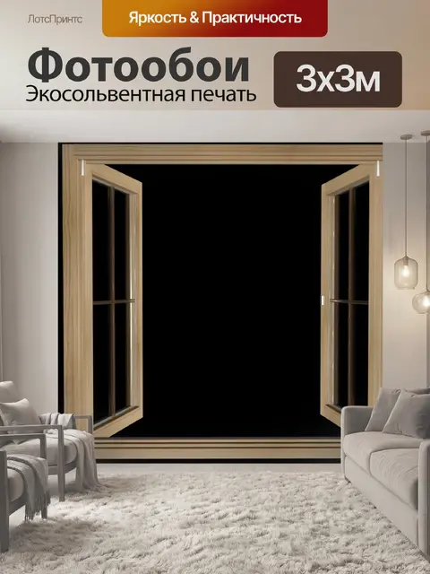 Фотообои Деревянные окна