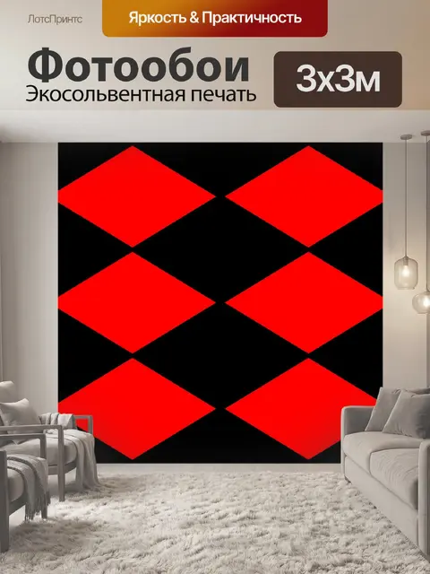 Фотообои Арлекин шаблон
