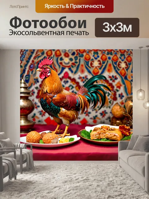 Фотообои петух в традиционном русском убранстве