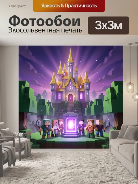 Фотообои Пиксельный замок и портал